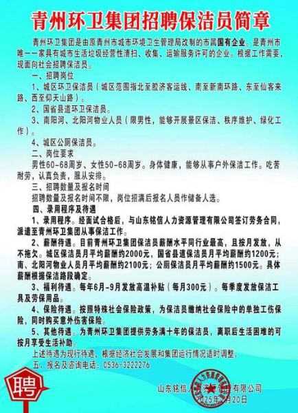 环保公司招聘要求有哪些_环保行业薪资待遇怎么样