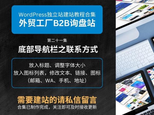 外贸独立站怎么做推广_如何获取精准询盘