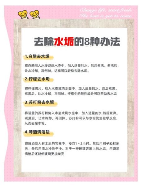 自来水水质检测方法_自来水水垢怎么去除