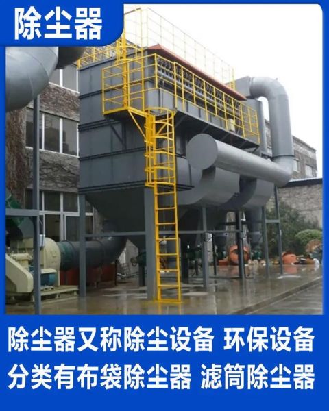 北京除尘设备哪家好_工业除尘器怎么选