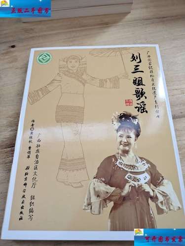 刘三姐文化起源_刘三姐歌谣有哪些经典