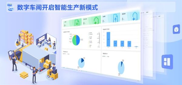 模具行业数字化转型怎么做_模具MES系统哪家好