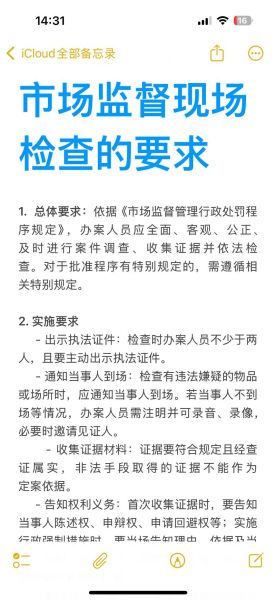 互联网行业监管机构有哪些_如何申请合规认证