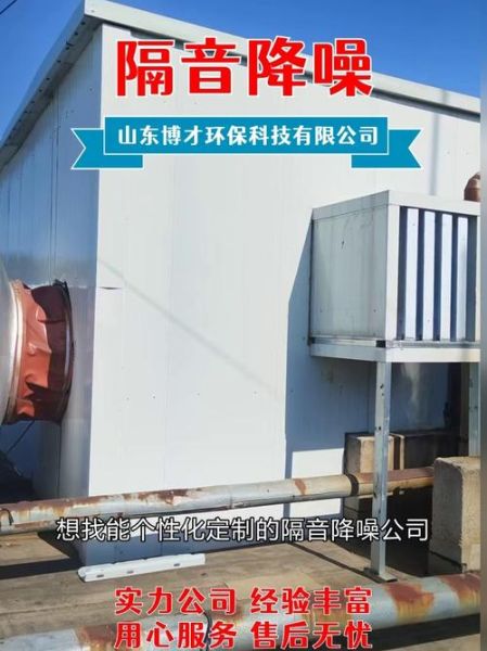 环保科技有限公司降噪方案_噪音治理多少钱