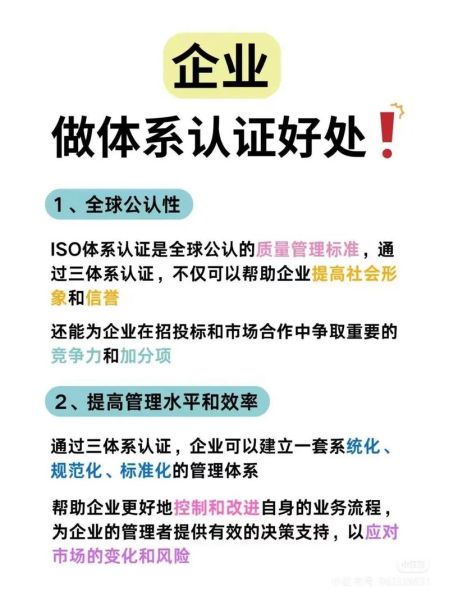 东江环保ISO认证流程_ISO认证对企业的好处