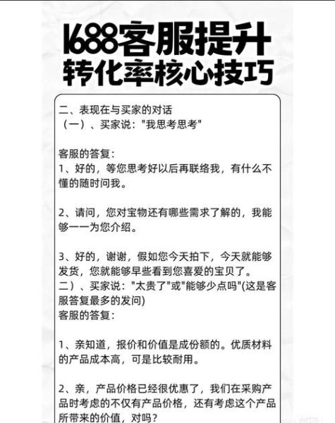 互联网零售怎么做_如何提高转化率