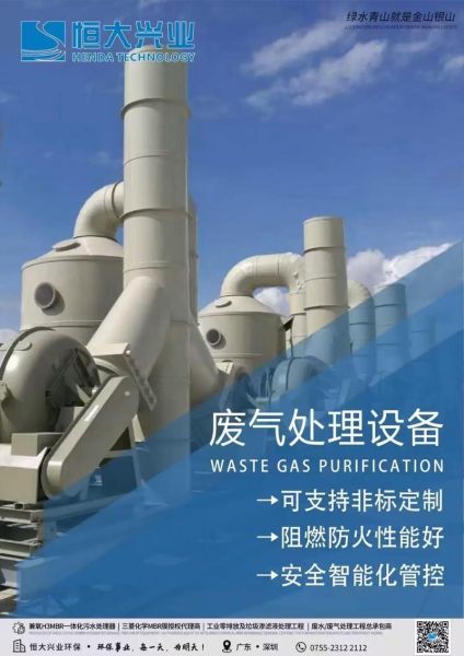 东新环保工程有限公司怎么样_废气处理设备哪家好