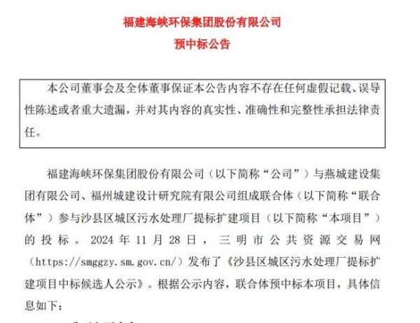 海峡环保有限公司怎么样_海峡环保有限公司做什么的