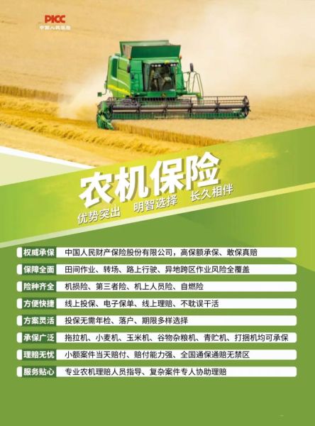 农业保险发展前景怎么样_农业保险有哪些新机遇