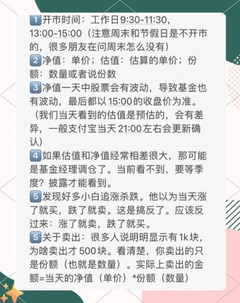 新手如何开始投资_投资入门步骤