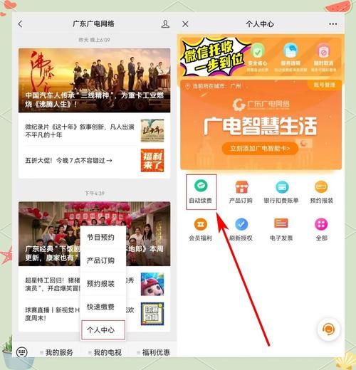 中国互联网电视怎么缴费_中国互联网电视缴费方式有哪些