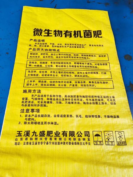 有机肥市场前景怎么样_有机肥生意好做吗