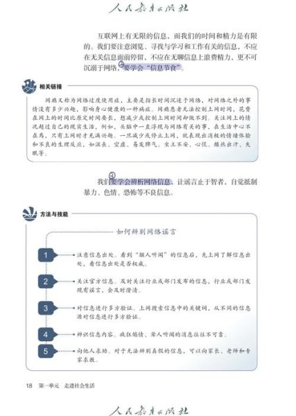 互联网的利弊有哪些_如何理性使用网络