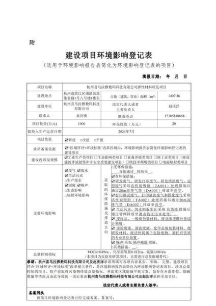 杭州环保有限公司哪家好_环评流程怎么收费