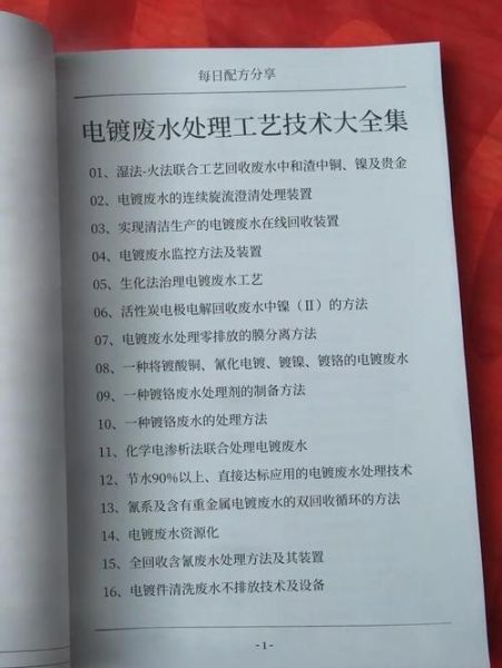 电镀行业前景怎么样_电镀废水处理技术有哪些