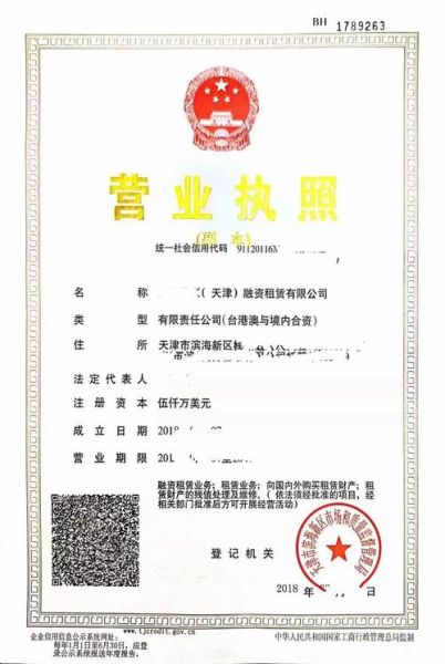 融资租赁公司注册条件_融资租赁行业前景怎么样