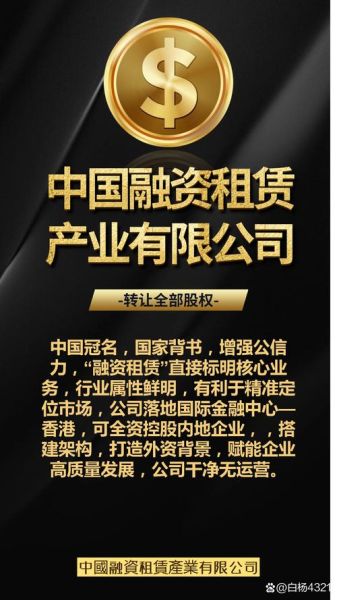 融资租赁公司注册条件_融资租赁行业前景怎么样