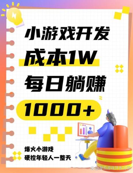 手游市场未来五年能赚多少钱_如何入局