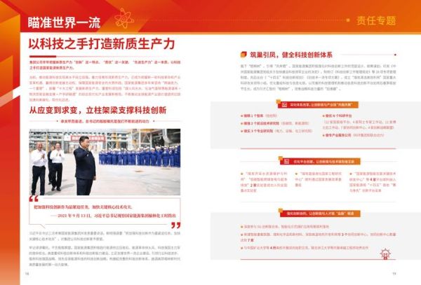 国能能源集团是做什么的_国能能源集团待遇怎么样