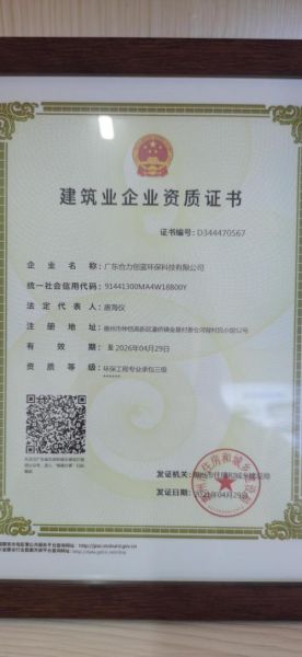 广州市环保工程有限公司哪家好_环保工程资质怎么查