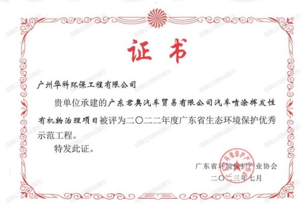 广州市环保工程有限公司哪家好_环保工程资质怎么查
