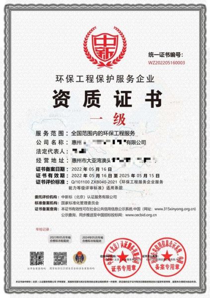 广州市环保工程有限公司哪家好_环保工程资质怎么查
