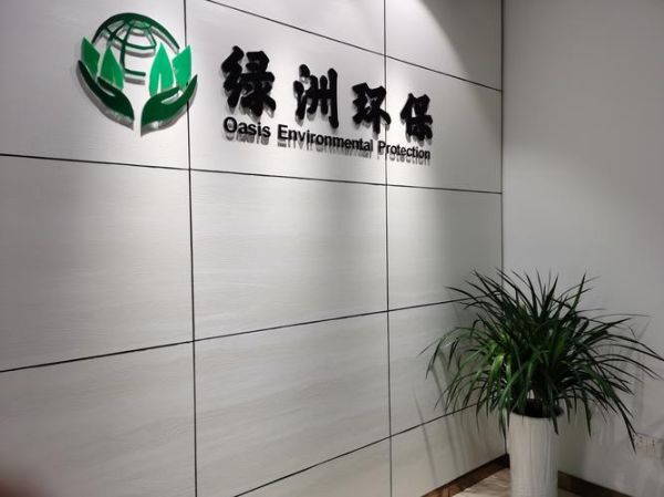 环保有限公司属于什么行业_环保公司主要做什么业务