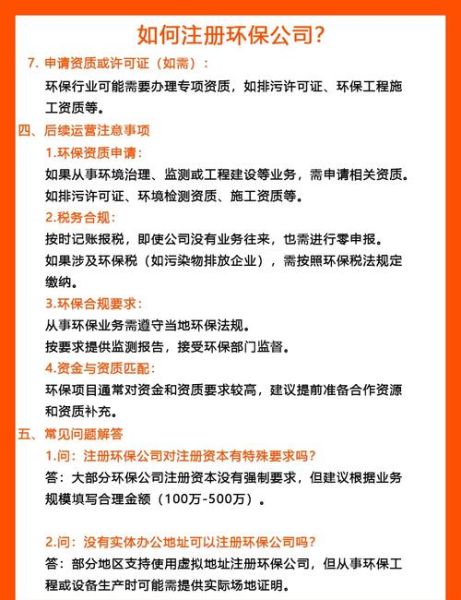 环保有限公司属于什么行业_环保公司主要做什么业务