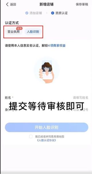 高德地图怎么标注店铺位置_百度地图商户免费标注入口在哪