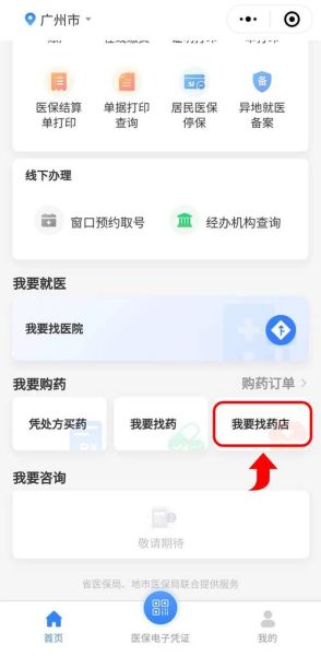 互联网药店交易平台哪个靠谱_网上买药流程怎么走
