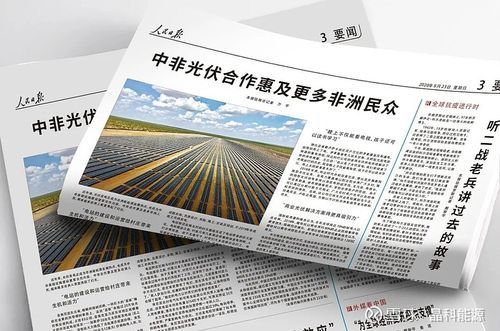 中国节能太阳能有限公司怎么样_光伏项目合作流程