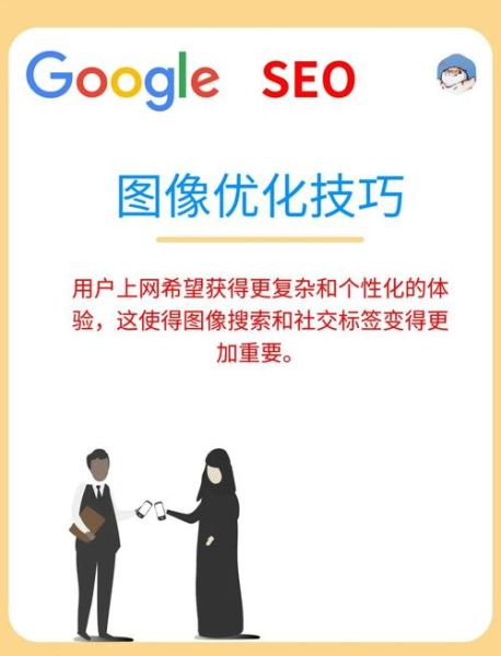 2020年网站SEO怎么做_移动端优化技巧