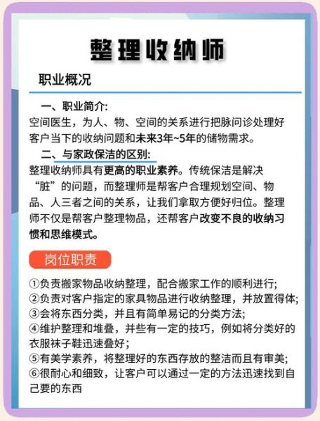 收纳整理行业前景怎么样_如何入行做整理师