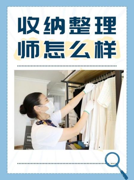收纳整理行业前景怎么样_如何入行做整理师