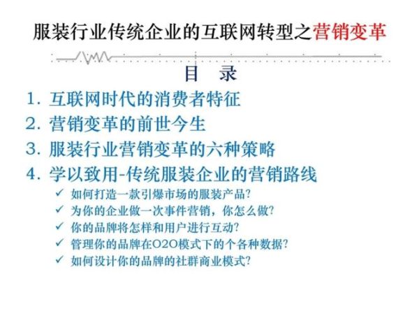 互联网如何改变传统行业_传统行业转型案例