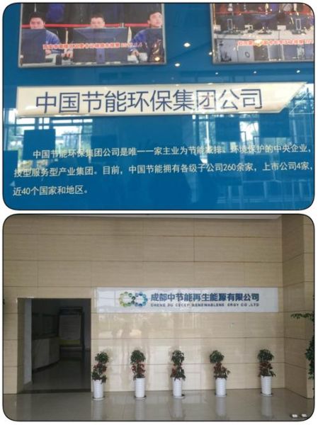 中节能上海有限公司怎么样_中节能上海有限公司做什么的