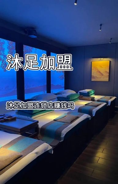 足浴行业未来五年赚钱吗_足浴店加盟好还是自己开好