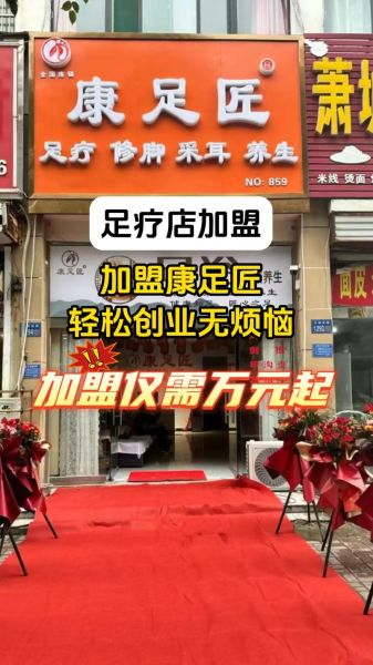 足浴行业未来五年赚钱吗_足浴店加盟好还是自己开好