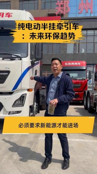 半挂车未来发展趋势_半挂车行业前景怎么样