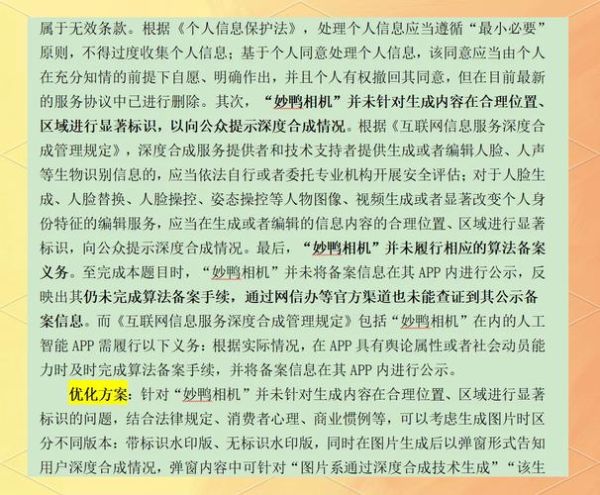互联网金融企业如何合规运营_常见法律风险有哪些