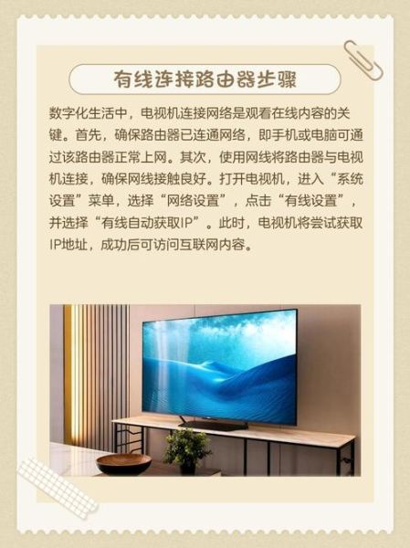 中国互联网电视是什么_如何开通使用