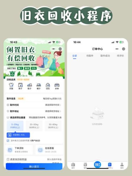 互联网回收平台哪个靠谱_旧衣服回收价格怎么算