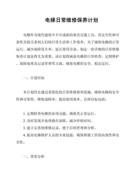电梯维保行业前景怎么样_电梯维保公司如何盈利