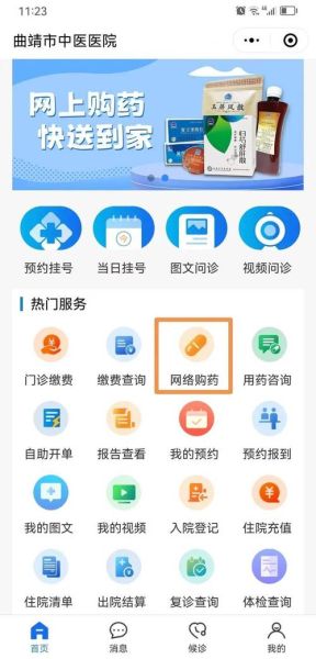 互联网医疗平台怎么买药_网上买药安全吗
