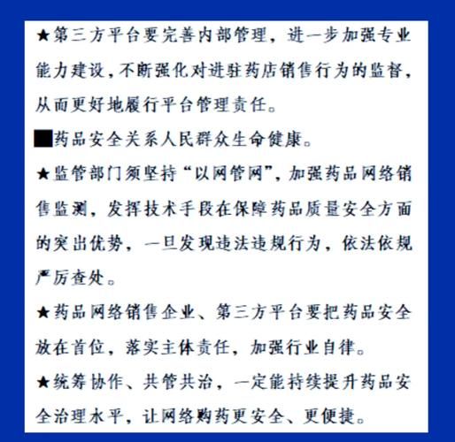 互联网医疗平台怎么买药_网上买药安全吗