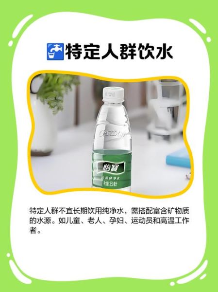 纯净水好还是矿泉水好_长期喝纯净水有危害吗