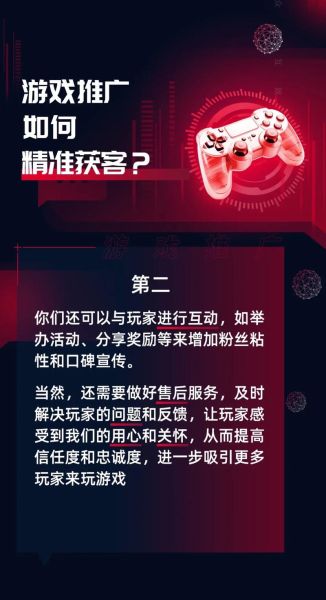 棋牌游戏推广怎么做_棋牌平台如何获客