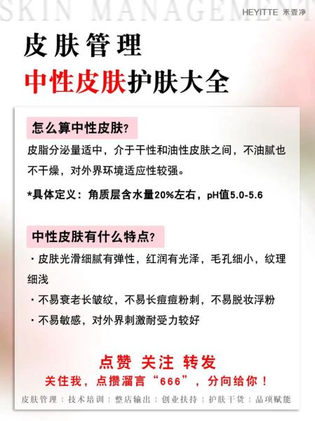 美容院怎么选_皮肤管理项目有哪些