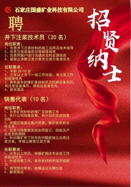 中国道洪集团有限公司怎么样_中国道洪集团招聘要求