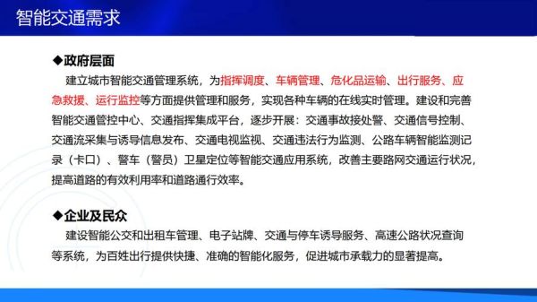 互联网如何改变交通运输_智慧交通的未来在哪里